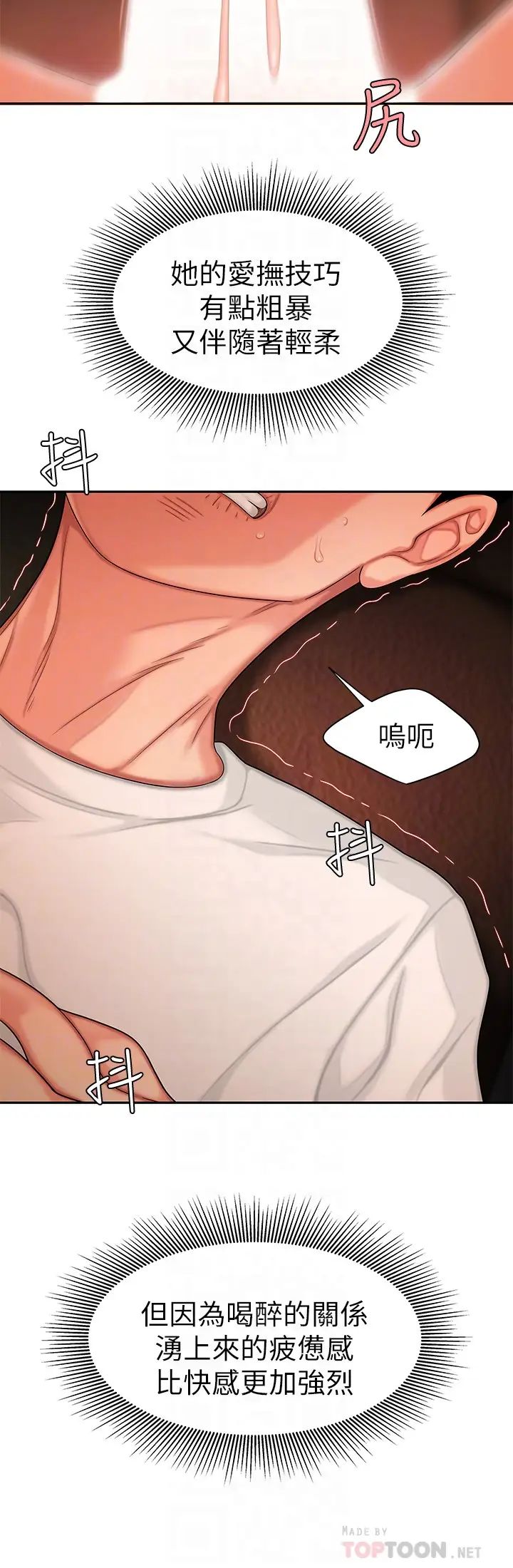 幸福外送员第13话-尚浩,直接射里面