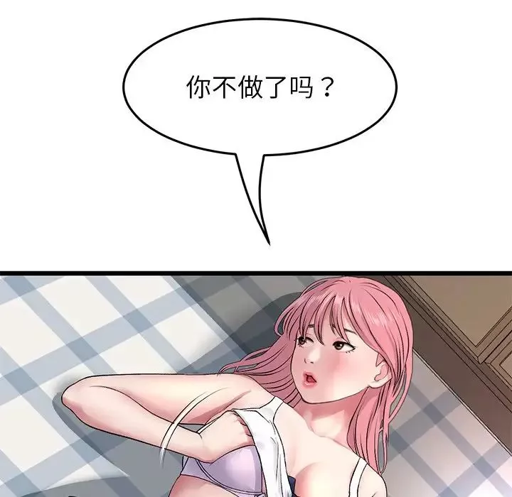 當初戀變成繼母第26話