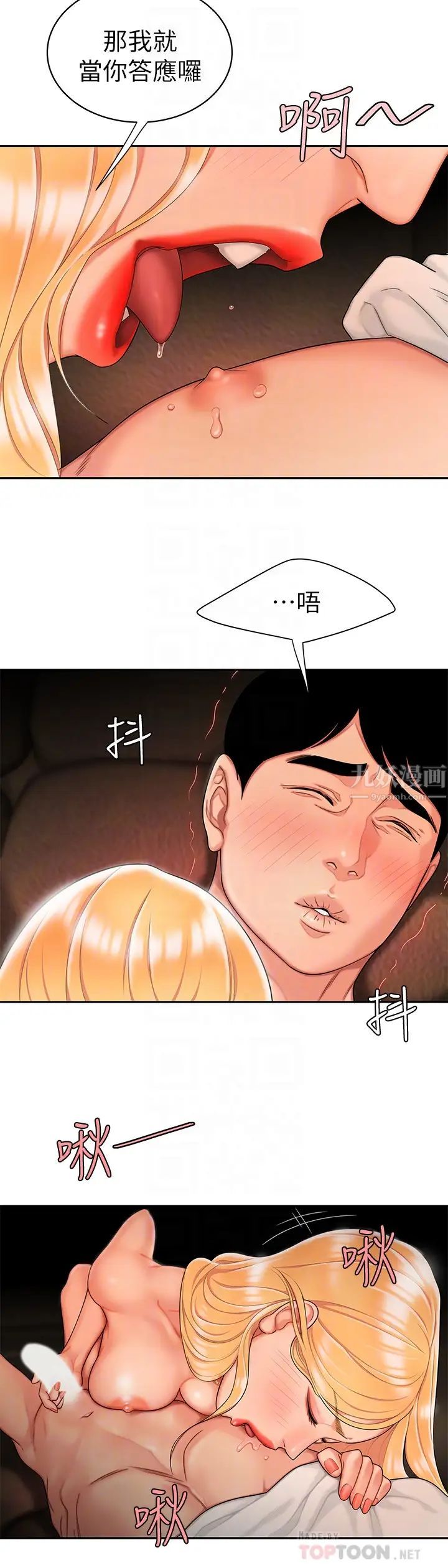 幸福外送员第13话-尚浩，直接射里面