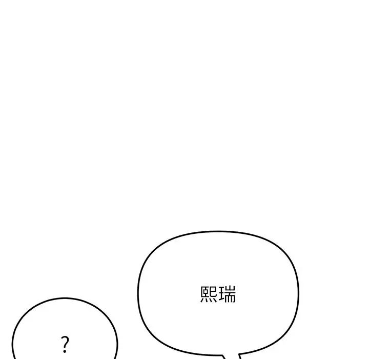 當初戀變成繼母第26話