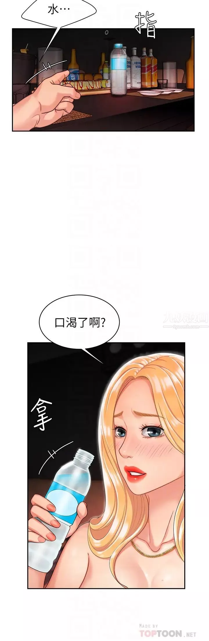 幸福外送員第13話-尚浩，直接射裡面