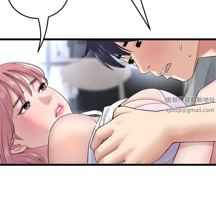 当初恋变成继母第26话