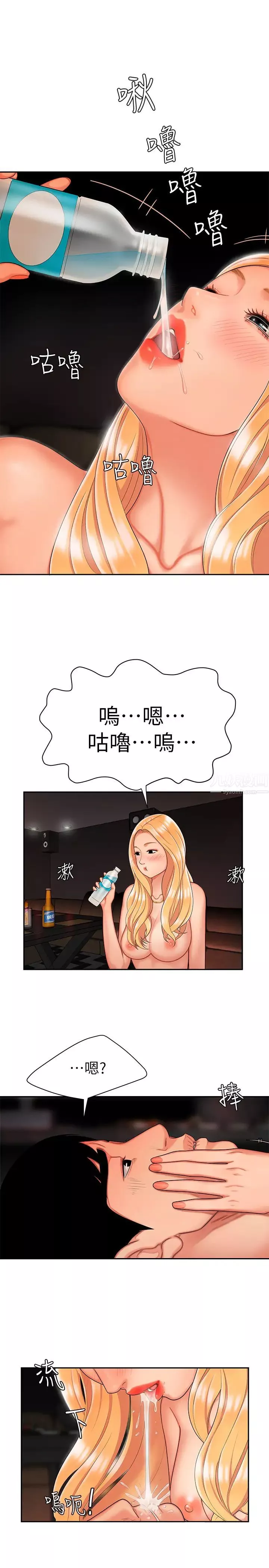 幸福外送員第13話-尚浩，直接射裡面