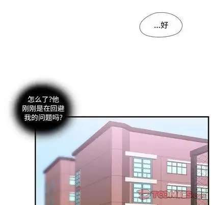 需要纯情-第50章 - 图片 54