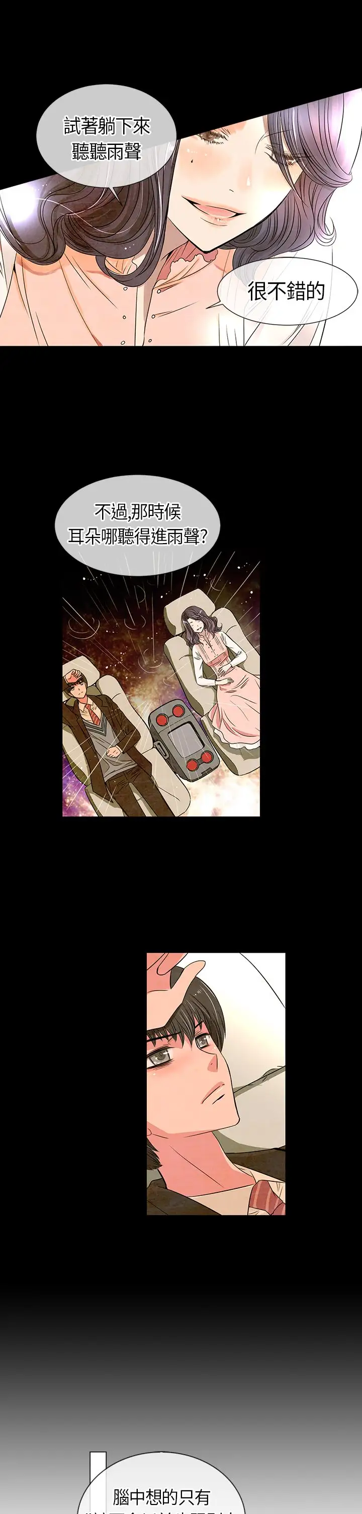 我有男友第11话