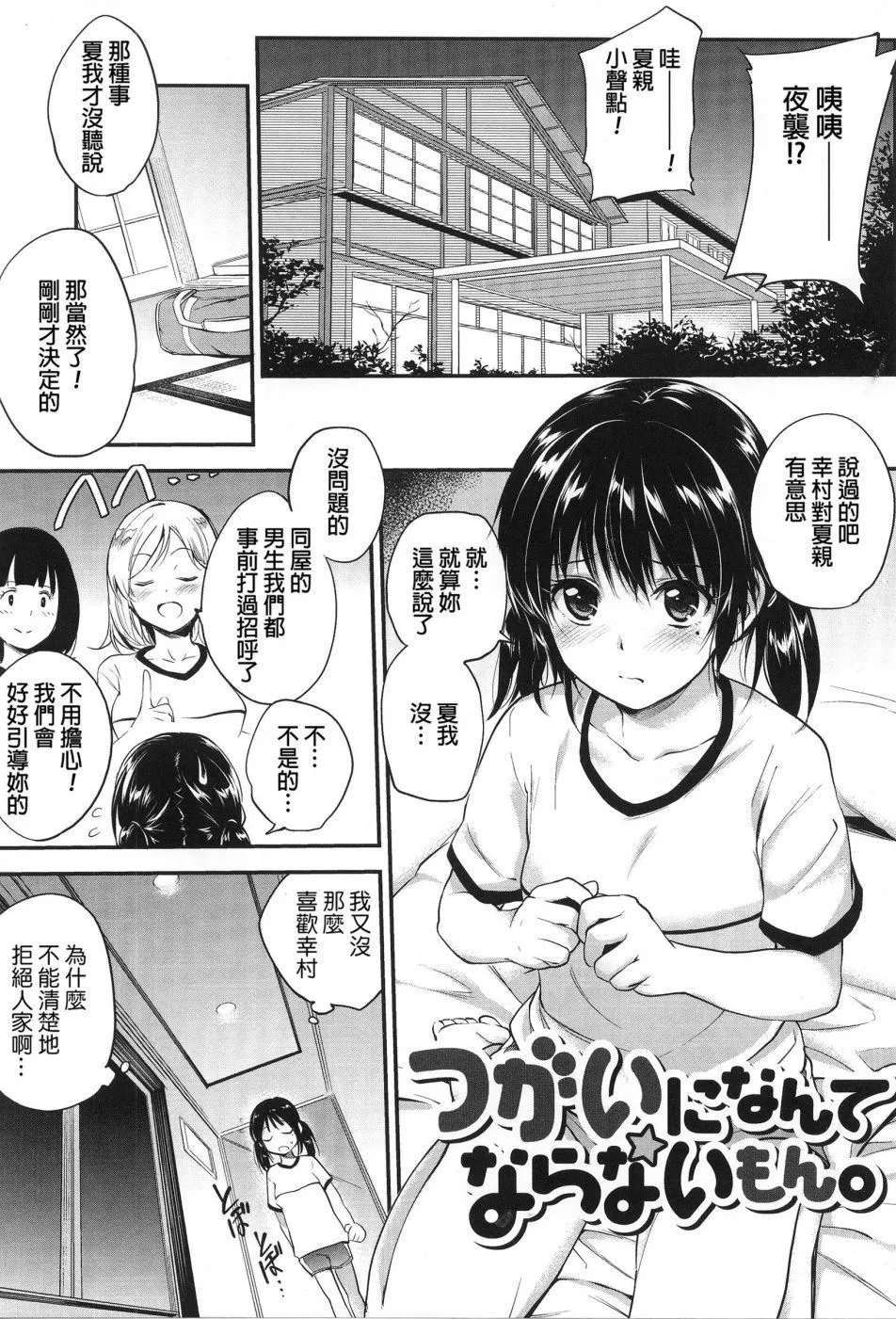[モノリノ]PINKERTON-[モノリノ]PINKERTON - 图片 43