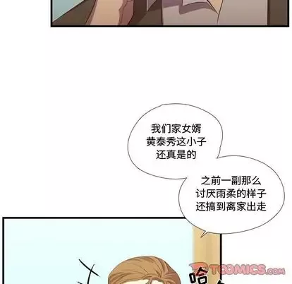 需要纯情-第50章 - 图片 62