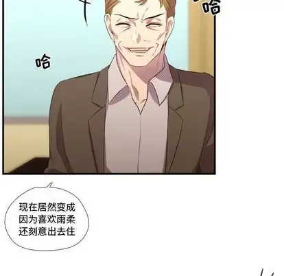 需要纯情第50章