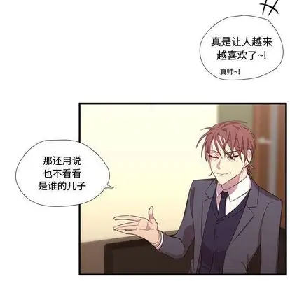 需要纯情第50章