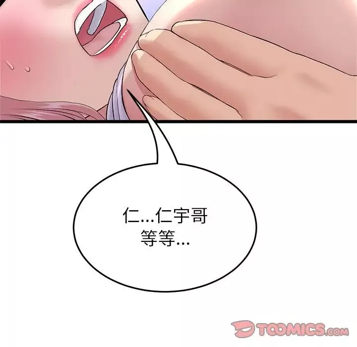 當初戀變成繼母第26話