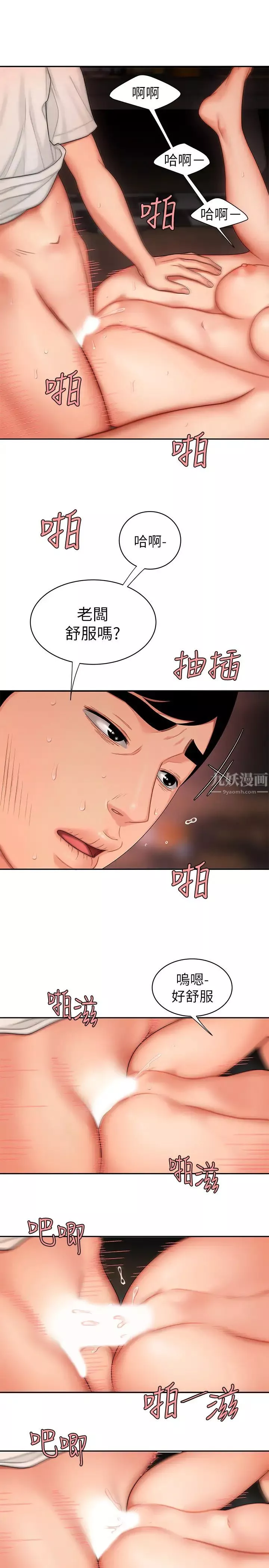 幸福外送员-第13话-尚浩，直接射里面 - 图片 21