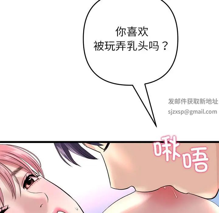 當初戀變成繼母第26話