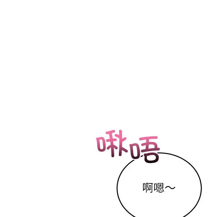 當初戀變成繼母第26話