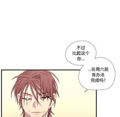 需要纯情第50章