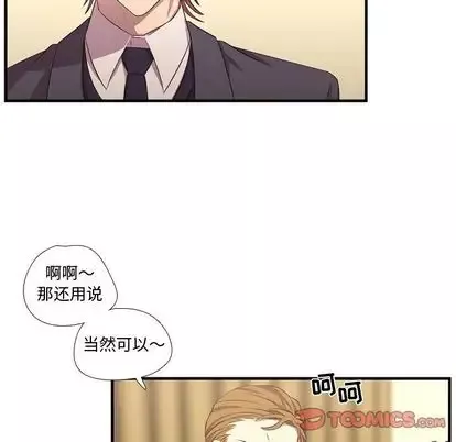 需要纯情第50章