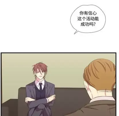 需要纯情-第50章 - 图片 71