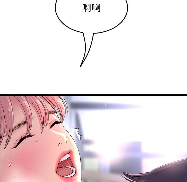 當初戀變成繼母第26話