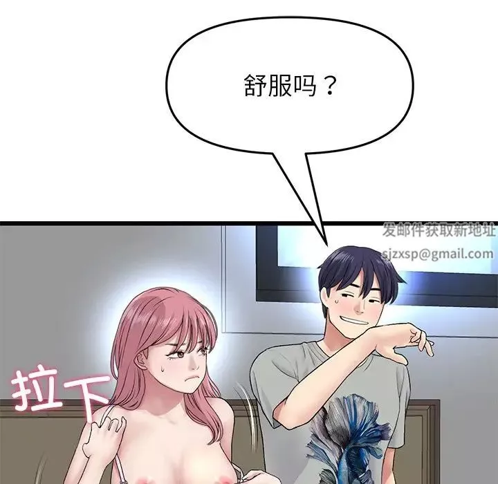 當初戀變成繼母第26話