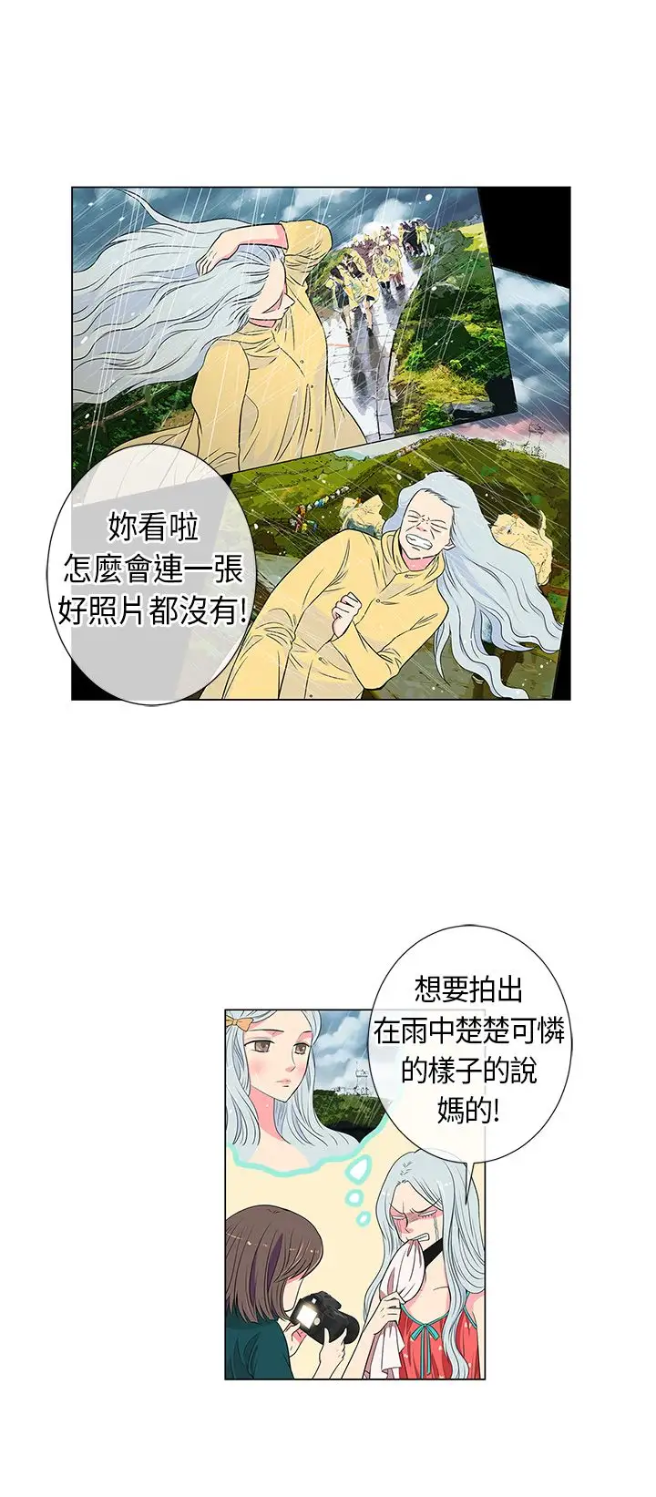 我有男友第12话