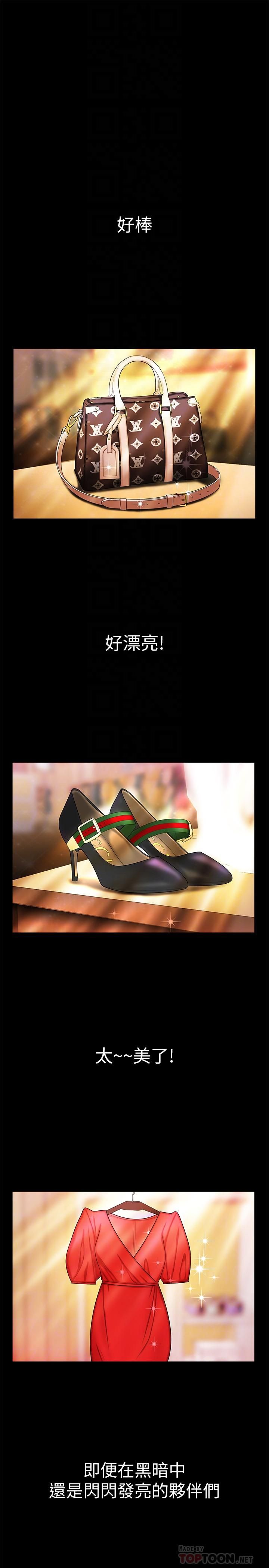 幸福外送员第14话-不错嘛…又有美女送上门来了