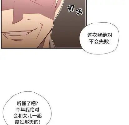 需要纯情第50章