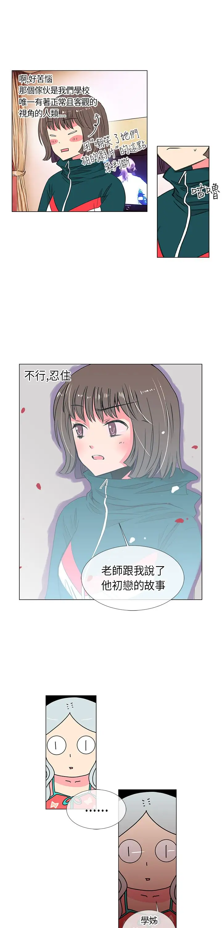 我有男友第12话