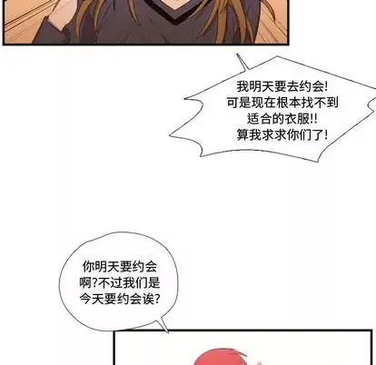 需要纯情第50章