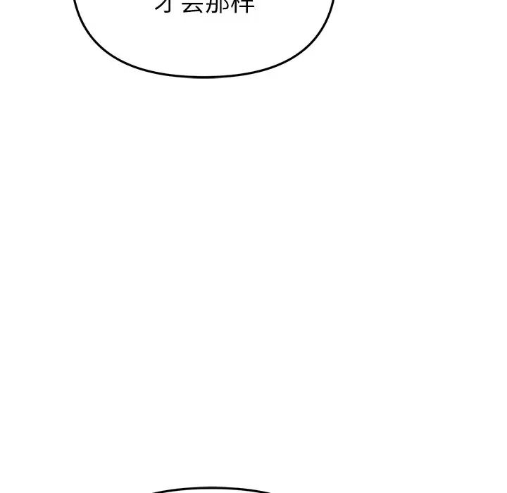 当初恋变成继母第26话