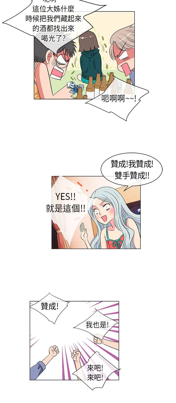 我有男友第12话