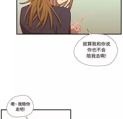 需要纯情-第50章 - 图片 92