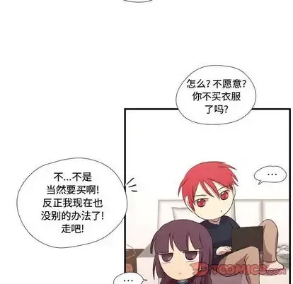 需要纯情-第50章 - 图片 94