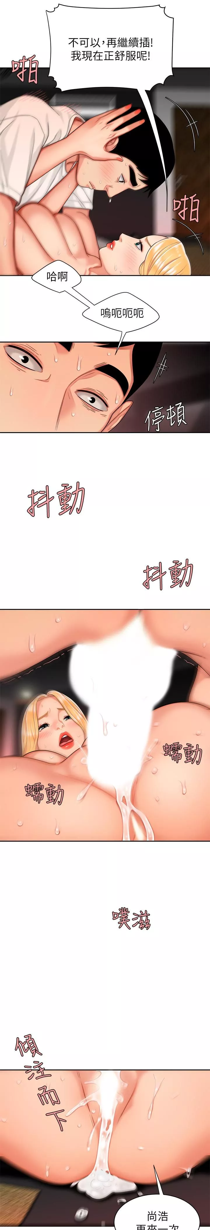 幸福外送員第14話-不錯嘛…又有美女送上門來了