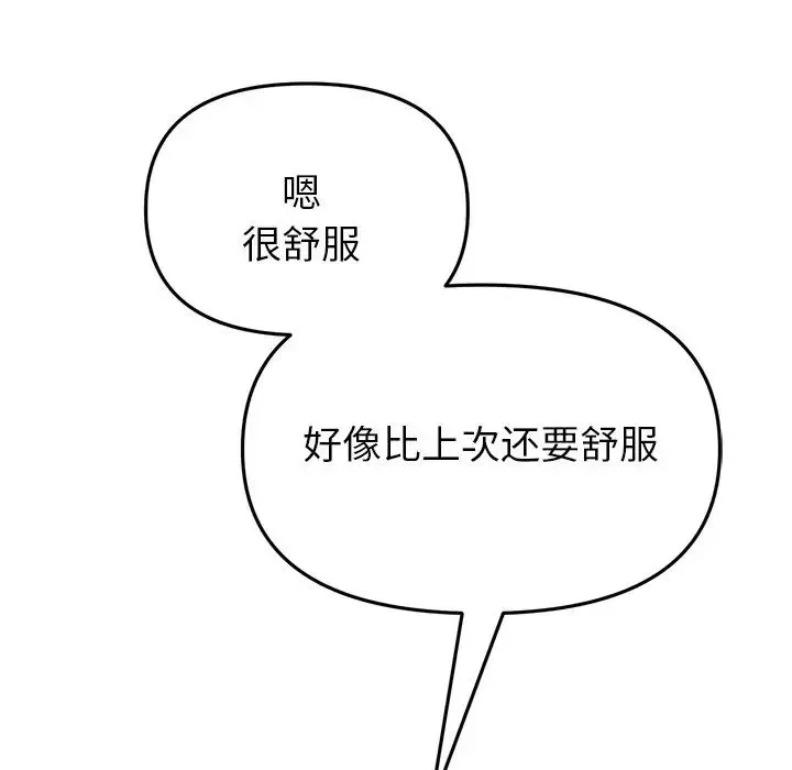 當初戀變成繼母第26話