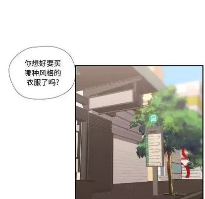需要纯情-第50章 - 图片 100