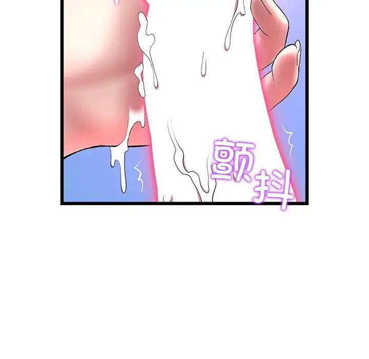 当初恋变成继母第26话