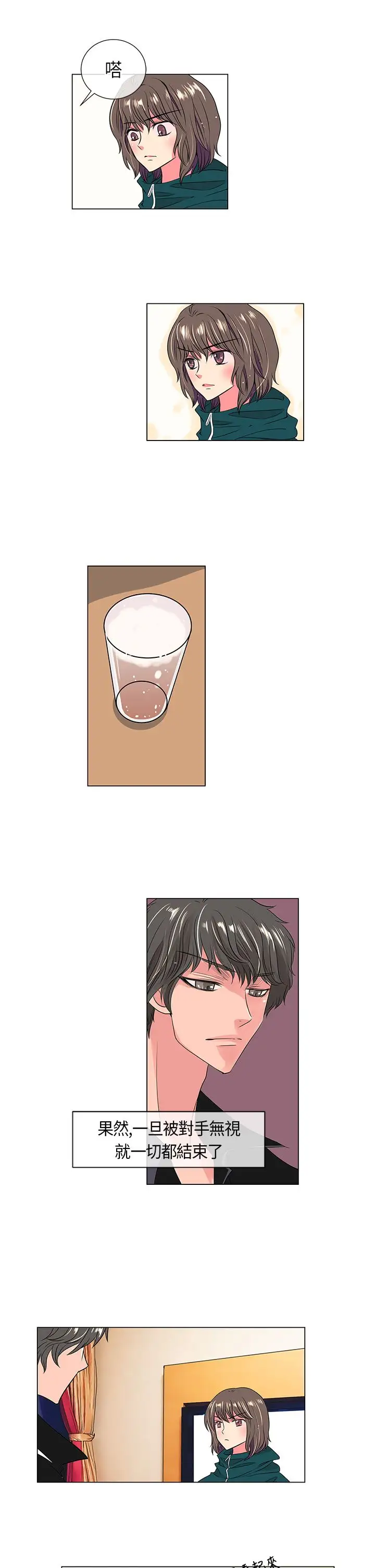 我有男友第13话