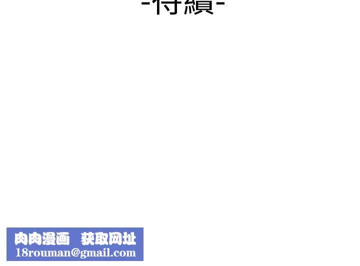 幸福外送員第14話-不錯嘛…又有美女送上門來了