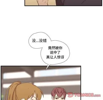 需要纯情第50章