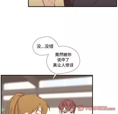 需要纯情-第50章 - 图片 106