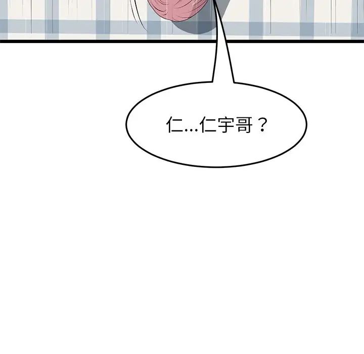 当初恋变成继母第26话