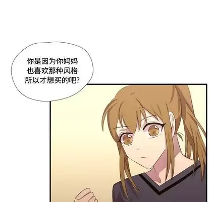 需要纯情-第50章 - 图片 105
