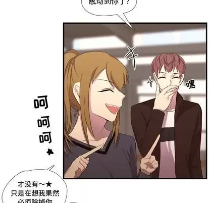 需要纯情第50章