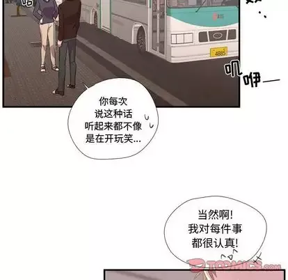 需要纯情第50章