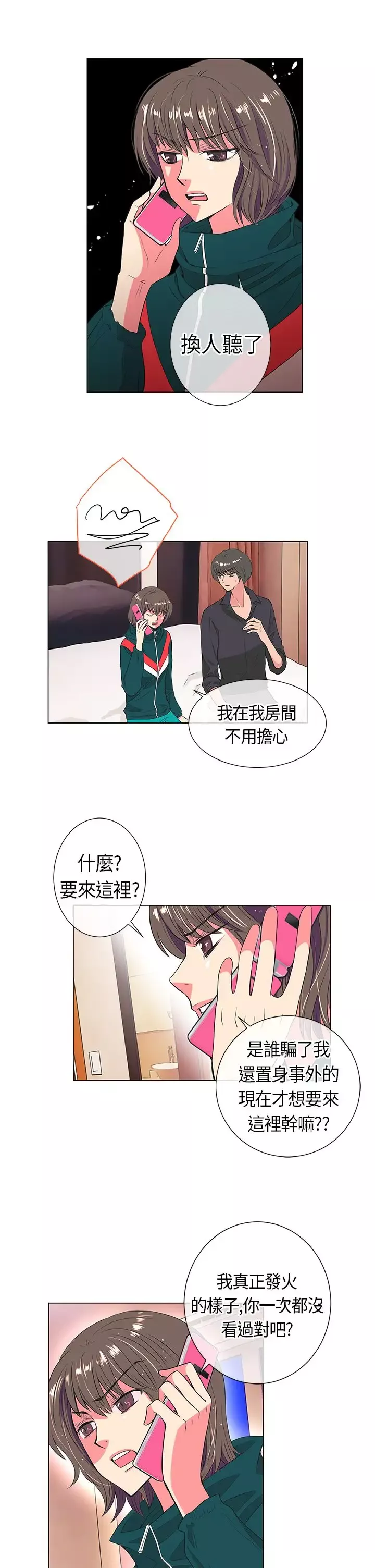 我有男友第13话