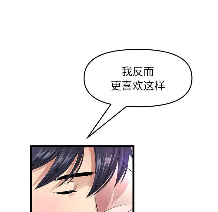 當初戀變成繼母第26話