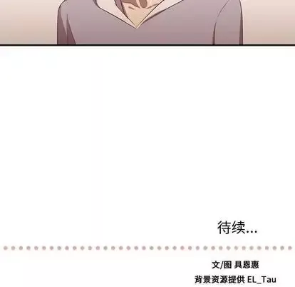 需要纯情-第50章 - 图片 117