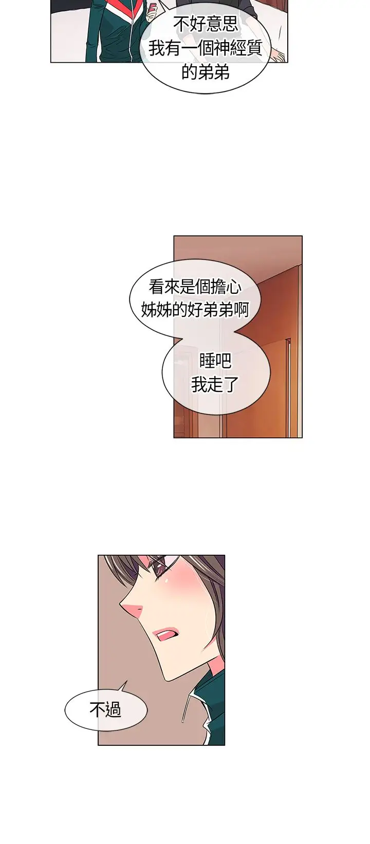 我有男友第13话