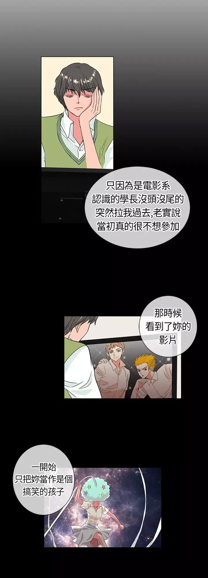 我有男友-第13话 - 图片 18