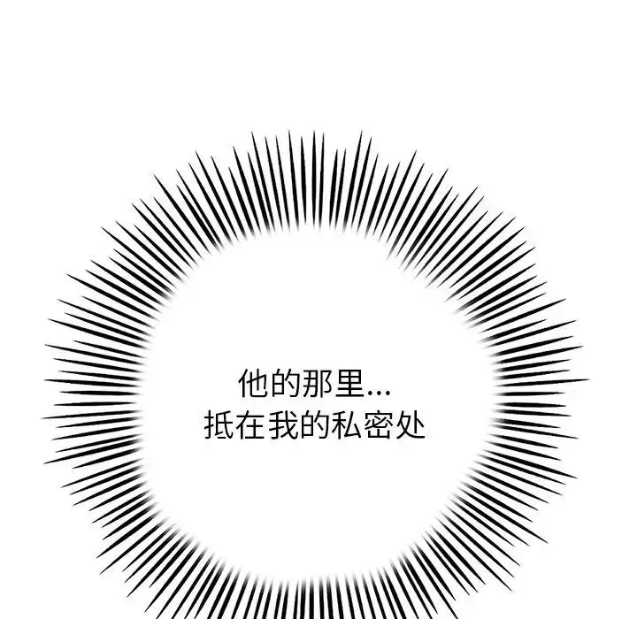 當初戀變成繼母第26話