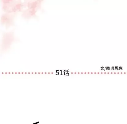 需要纯情-第51章 - 图片 7